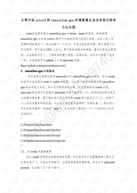 人工智能基礎(chǔ)資源與技術(shù)平臺(tái) 以CSDN開發(fā)者文庫(kù)為例，高效獲取IT技術(shù)下載資源